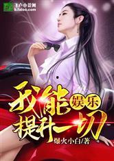 无尽娱乐爆料小说在线阅读,揭秘小说世界背后的秘密  第3张